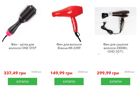 фены