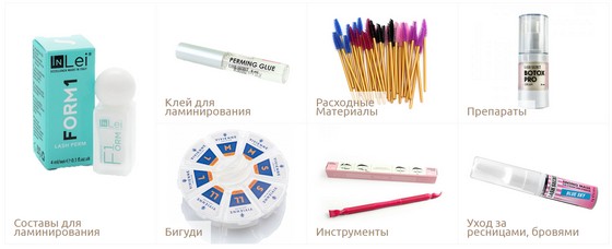 все для ламинирования бровей и ресниц