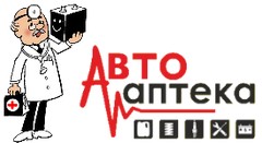 Авто Аптека