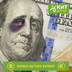 обмен ветхих купюр