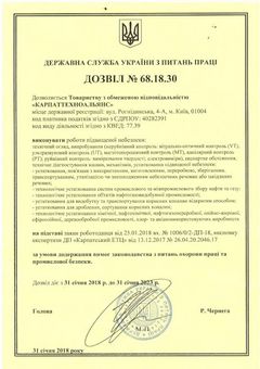 Дозволи держпраці