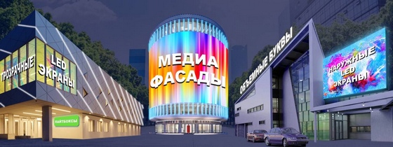 наружная реклама