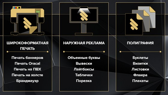 изготовление рекламы и рекламных материалов