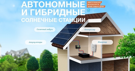 солнечная электростанция