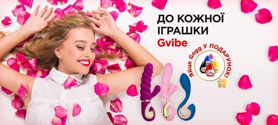 секс іграшки