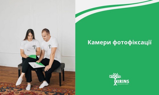 Правила дорожнього руху - KIRINS