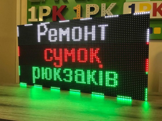 Рекламное LED табло