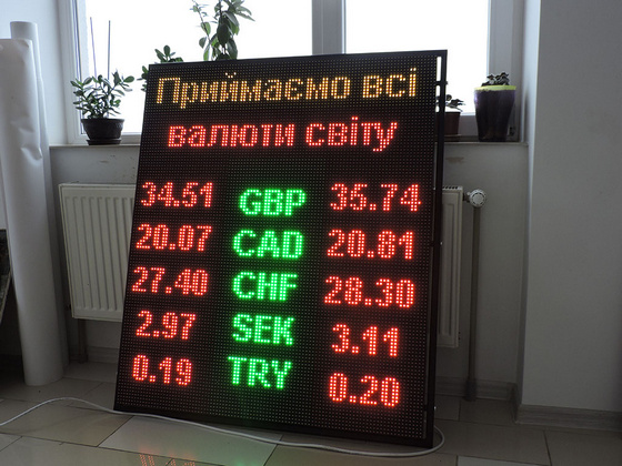 Светодиодное табло для обмена валют