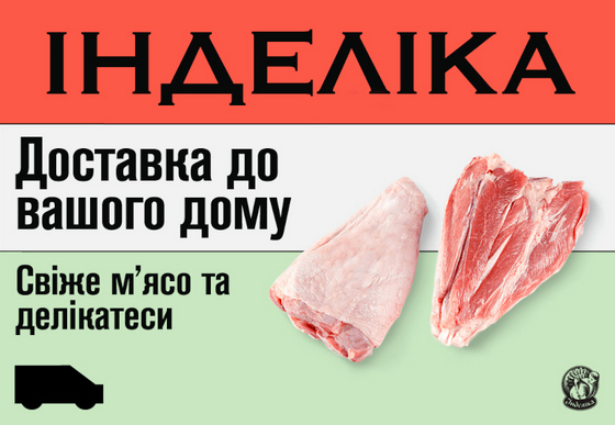 Індича гомілка без кістки у Києві та Київській області від виробника
