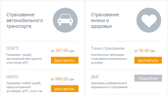 страхование