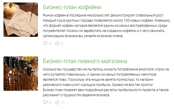 написание бизнес плана