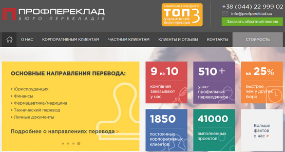 бюро переводов