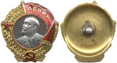 орден Ленина