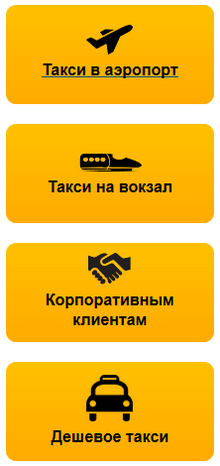 такси Киев