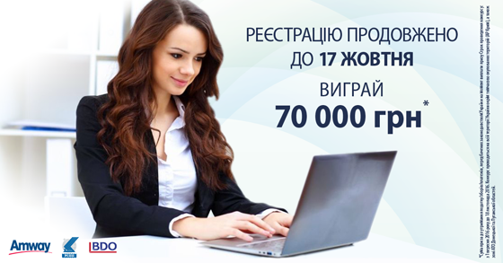 Регистрация на конкурс «Предпринимательский талант Украины 2016» продлена до 17 октября