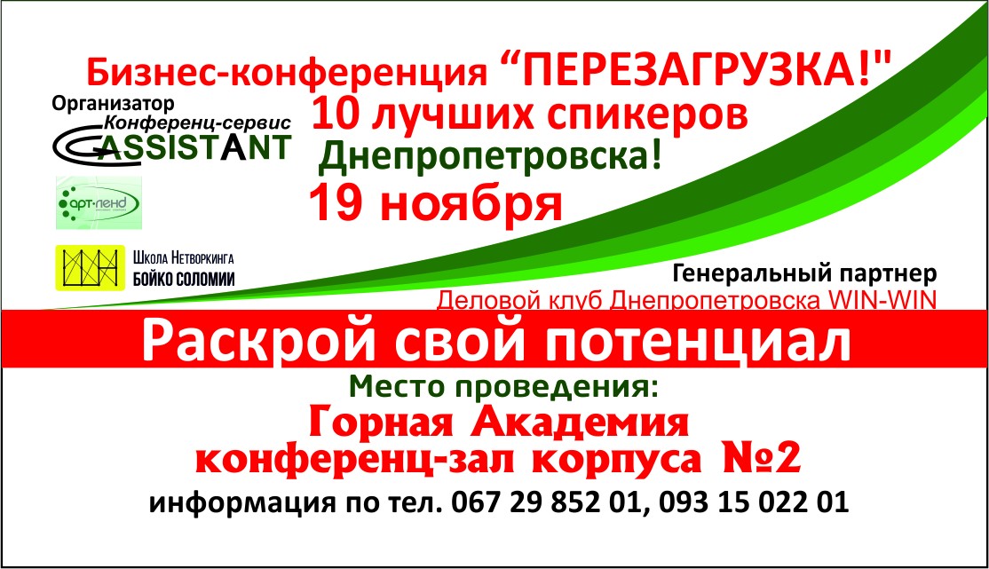 перезагрузка