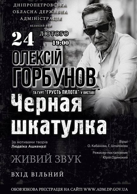 Алексей Горбунов