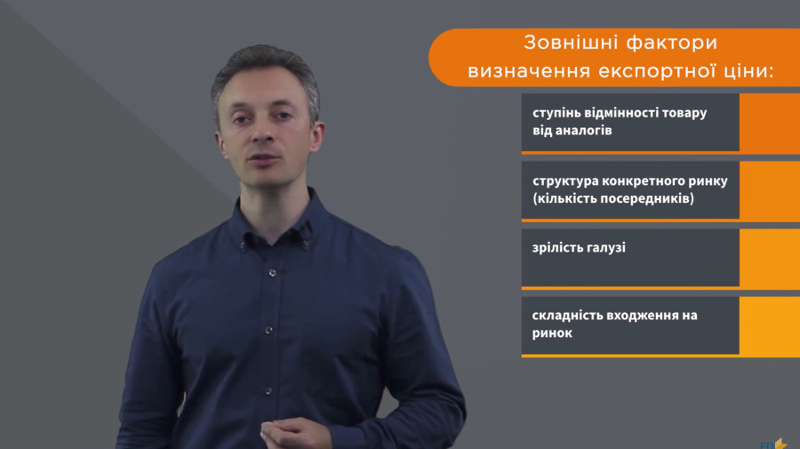 Експортна стратегія та експортний план