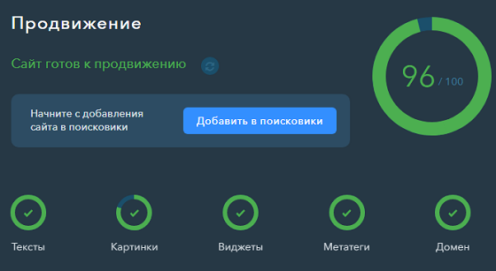 Продвижение