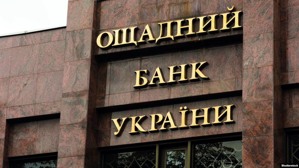 Ощадний банк України