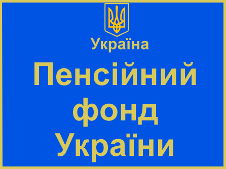 пенсия в крыму