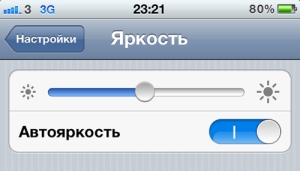 Установка оптимальной яркости на айфоне