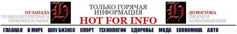 Новости мира