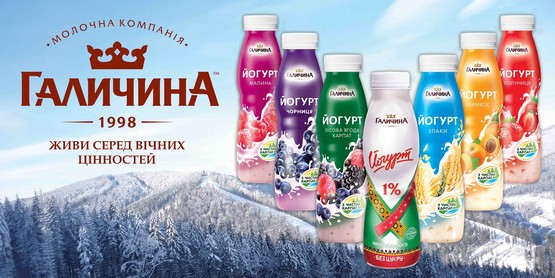 молочна компанія галичина