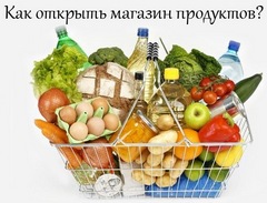 магазин продуктов