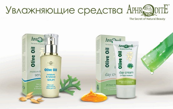 увлажняющие средства