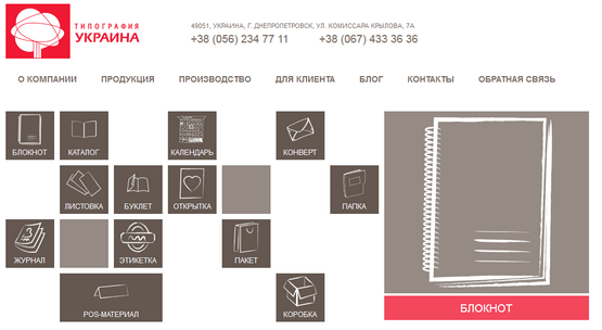 http://ukraina-print.com/