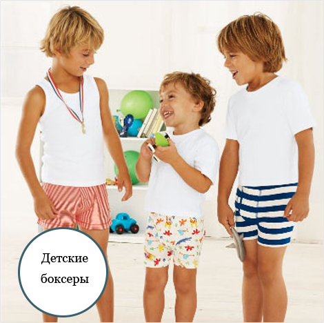 мужское нижнее белье