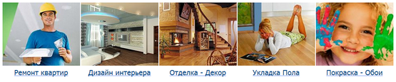 ремонт в новостройке