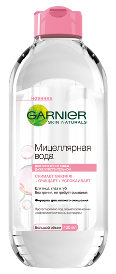 средство для снятия макияжа Гарньер