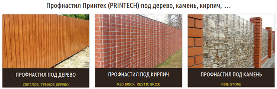 Профнастил в Киеве