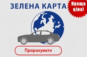 зеленая карта